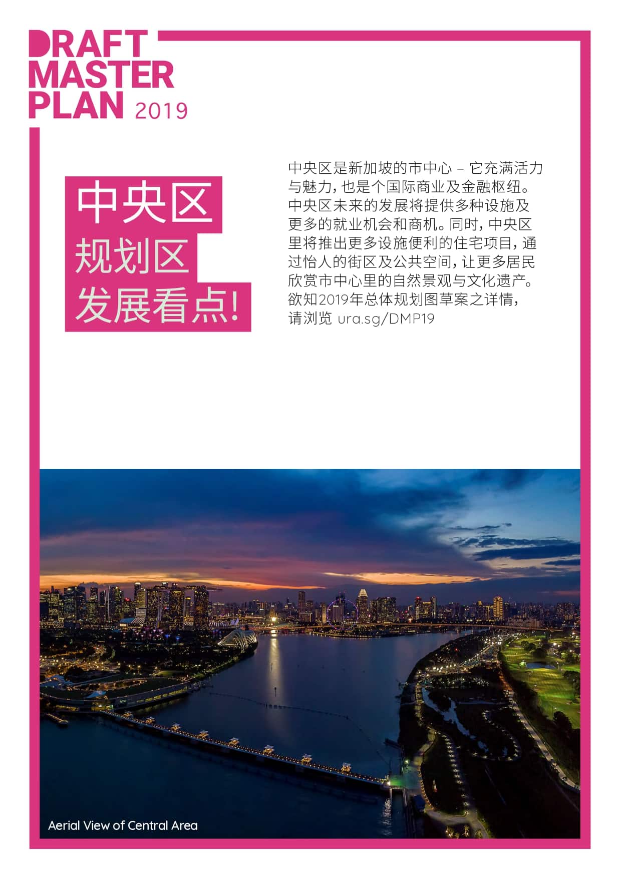 Central-Area-URA-Master-Plan_page-0003